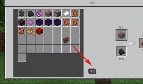 我的世界怎么获得红石[图2]