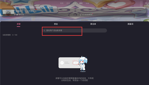 哔哩哔哩直播姬[图2]
