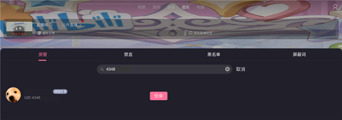 哔哩哔哩直播姬[图3]