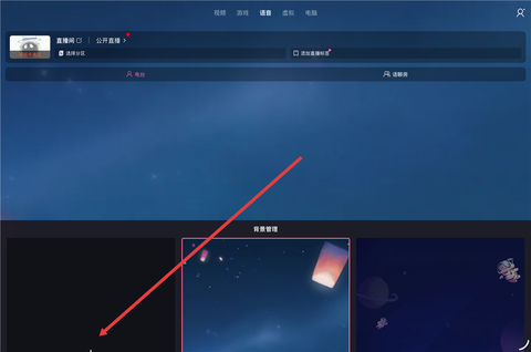 哔哩哔哩直播姬[图5]