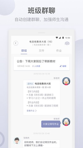 九拍教师图2