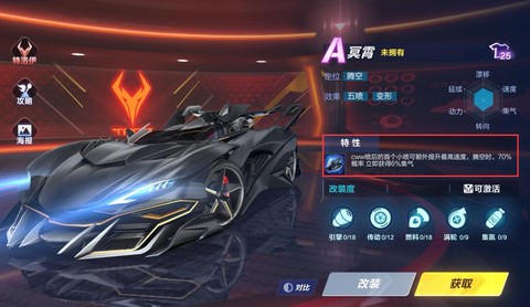 qq飞车幻想怎么的