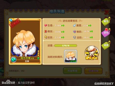 魔力宝贝什么佣兵好[图1]