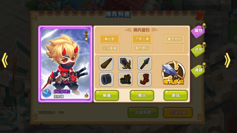 魔力宝贝什么佣兵好[图2]