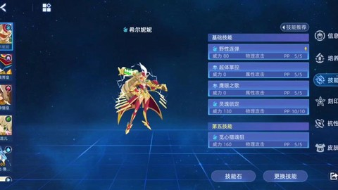 赛尔号学习力有什么用