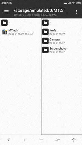 mt管理器中文版安装[图1]
