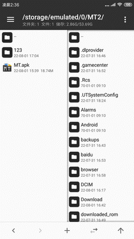 mt管理器中文版安装[图4]
