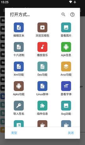 mt管理器中文版安装图2