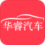 华睿汽车