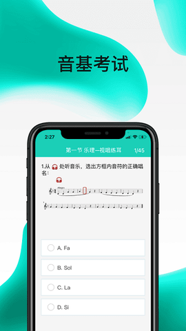 央音考级[图1]