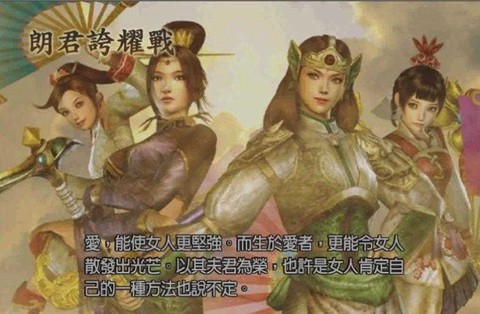 三国无双4[图6]