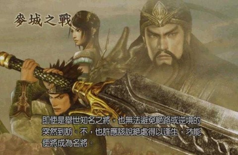 三国无双4[图10]