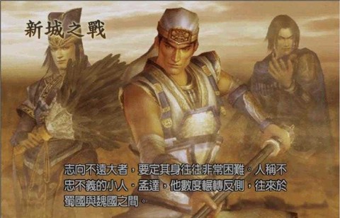 三国无双4[图11]