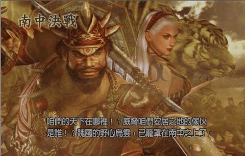 三国无双4[图14]