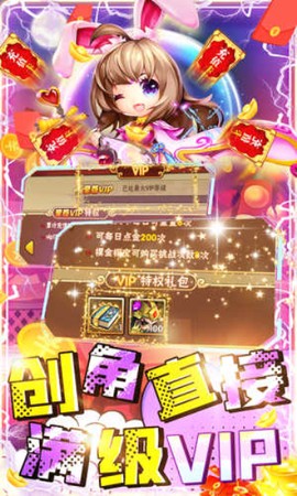 不朽三国之三国群英传图1