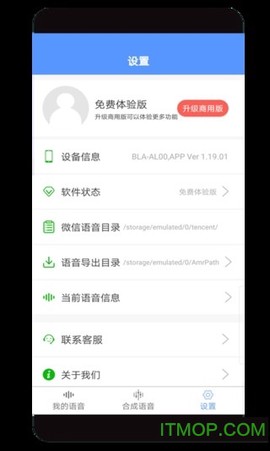 微语音转发[图1]