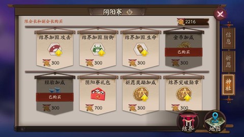 阴阳师挑战券打什么好[图1]