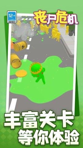 丧尸危机-全城爆发[图1]