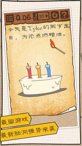 乐豆豆游戏图3