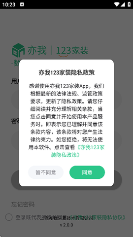 亦我123家装[图1]