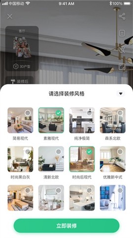 亦我123家装[图5]