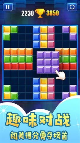 下落的经典方块[图2]