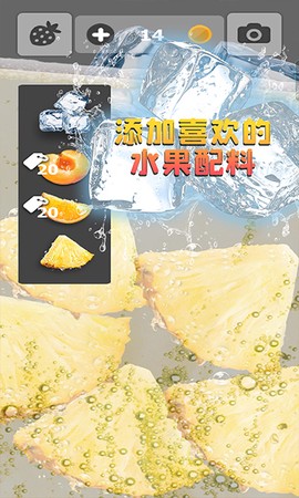 假装喝水模拟器图1