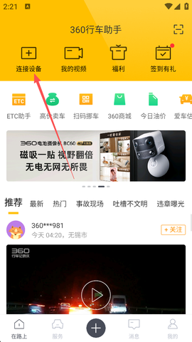 360行车助手[图1]