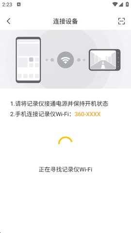 360行车助手[图3]
