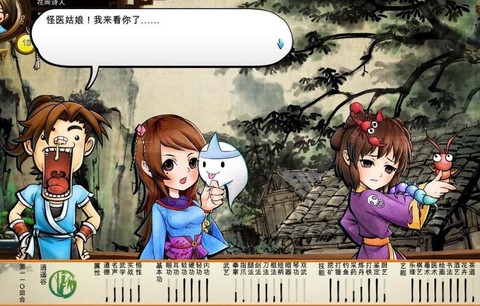 侠客风云传什么仙丹[图1]