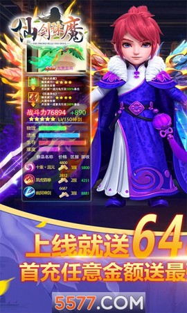 仙剑诛魔图1
