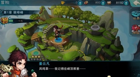 仙剑5之御剑决图3