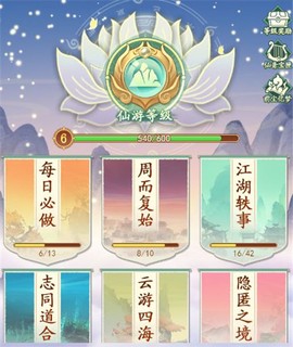 仙剑奇侠传：新的开始[图3]