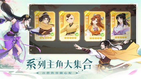 仙剑奇侠传：新的开始图1