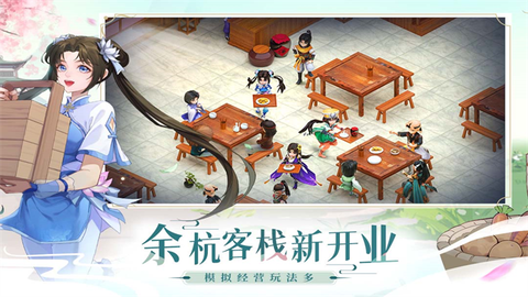 仙剑奇侠传：新的开始图2