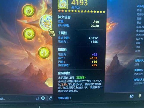 英魂之刃火神怎么连[图1]