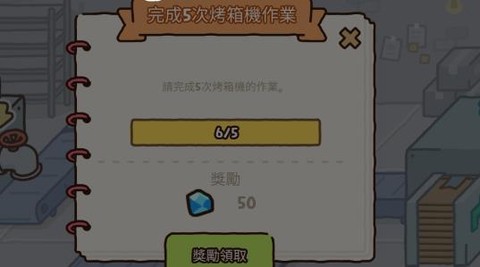 仓鼠饼干工厂：大亨游戏[图1]