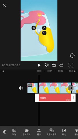 视频剪辑助手[图4]