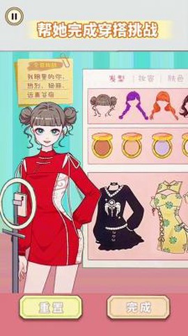 人间芭比换装图1