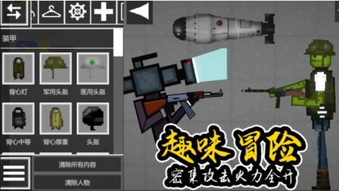 人类甜瓜世界图2