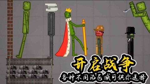 人类甜瓜世界图3