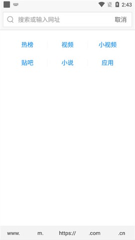 WiFi万能钥匙浏览器[图4]