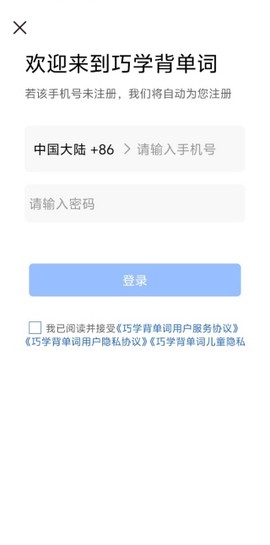 巧学背单词[图2]