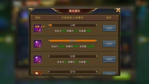 永恒纪元魂石怎么获得