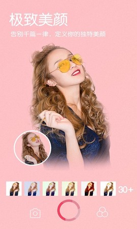 美颜轻甜相机图1