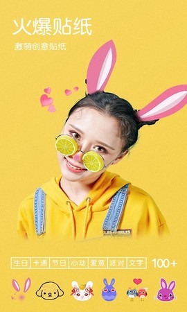 美颜轻甜相机图3