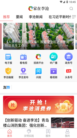 家在李沧图1
