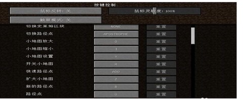 我的世界路径点怎么设置[图1]
