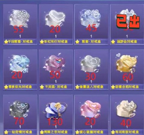 QQ炫舞对戒怎么买[图1]