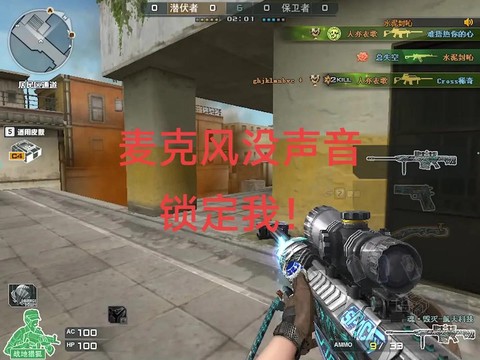 穿越火线麦克风怎么发[图2]